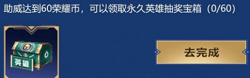 王者荣耀助威活动怎么玩 王者荣耀助威活动玩法攻略分享