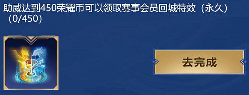 王者荣耀助威活动怎么玩 王者荣耀助威活动玩法攻略分享