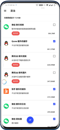 清浊app