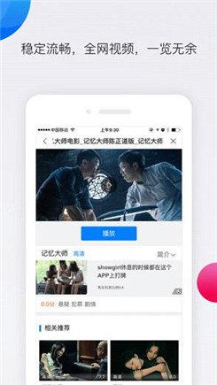 聚看影院app