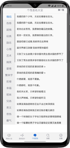 网名大全app