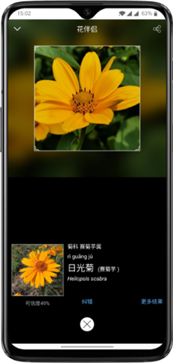 花伴侣app