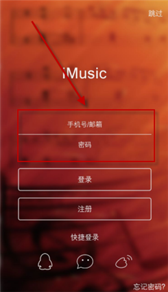 爱音乐app