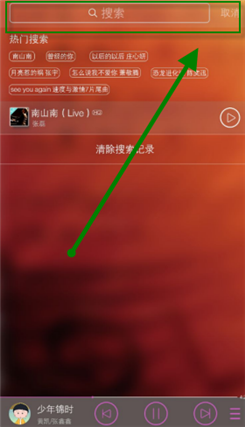 爱音乐app