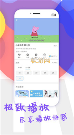 新影院app