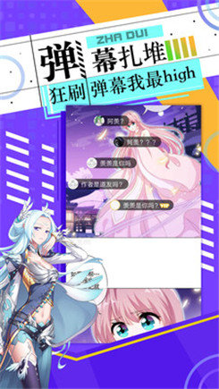 神漫画app