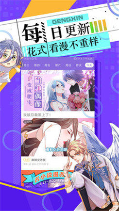 神漫画app