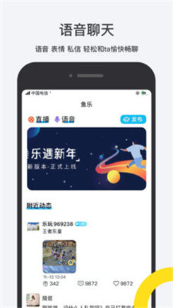 鱼乐陪玩app