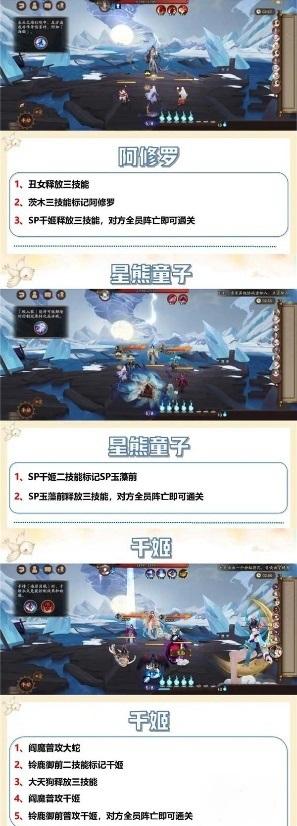 阴阳师蜃域击战怎么过