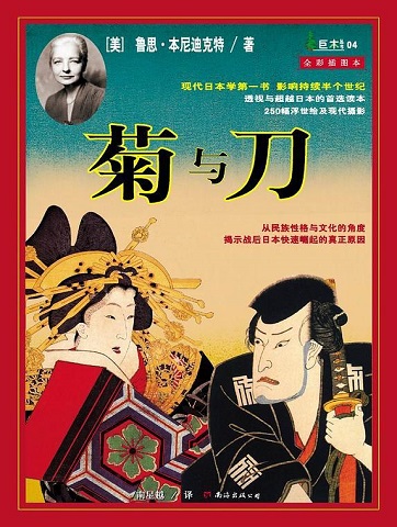 菊与刀菊与刀epub/pdf电子书免费下载